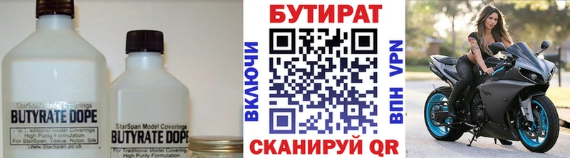 как найти закладки Макарьев Бутират 99%