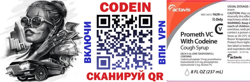 купить наркоту  Макарьев  Кодеиновый сироп Lean Purple Drank 