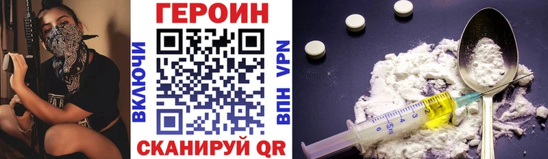 ГЕРОИН VHQ  блэк спрут онион  Макарьев  купить  сайты 