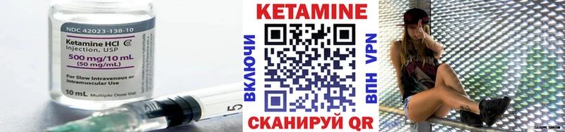 КЕТАМИН ketamine  Макарьев 